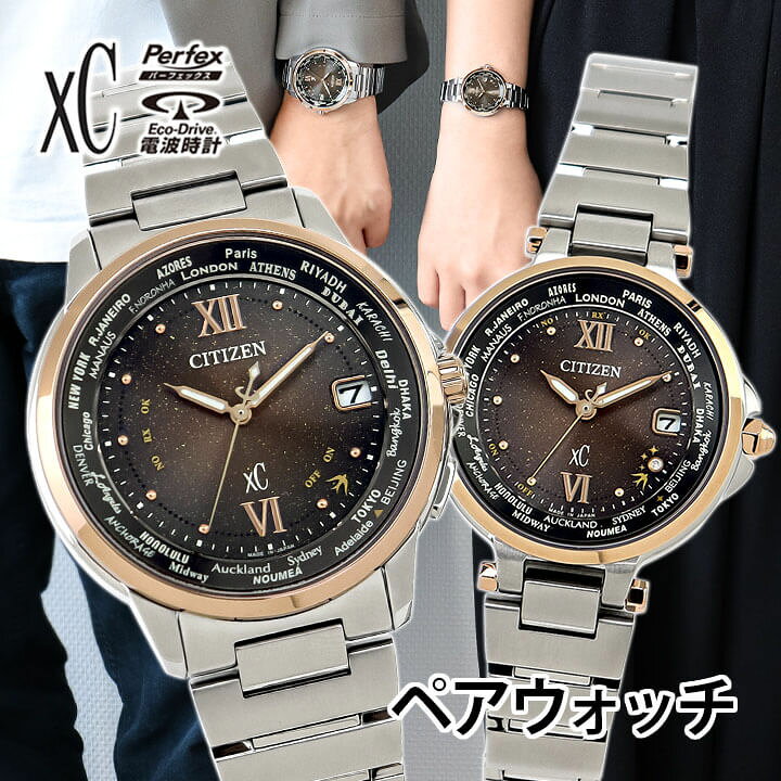 楽天市場】シチズン クロスシー ペアウォッチ CB1020-89W EC1011-71W 