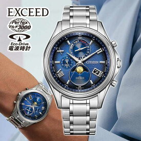 【お取り寄せ】シチズン エクシード BY1020-61L CITIZEN EXCEED 腕時計 エコドライブ電波 ソーラー電波 アナログ チタン メタル 軽量 金 ゴールド 銀 シルバー 青 ブルー ダイレクトフライトムーンフェイズ 国内正規品 メンズ
