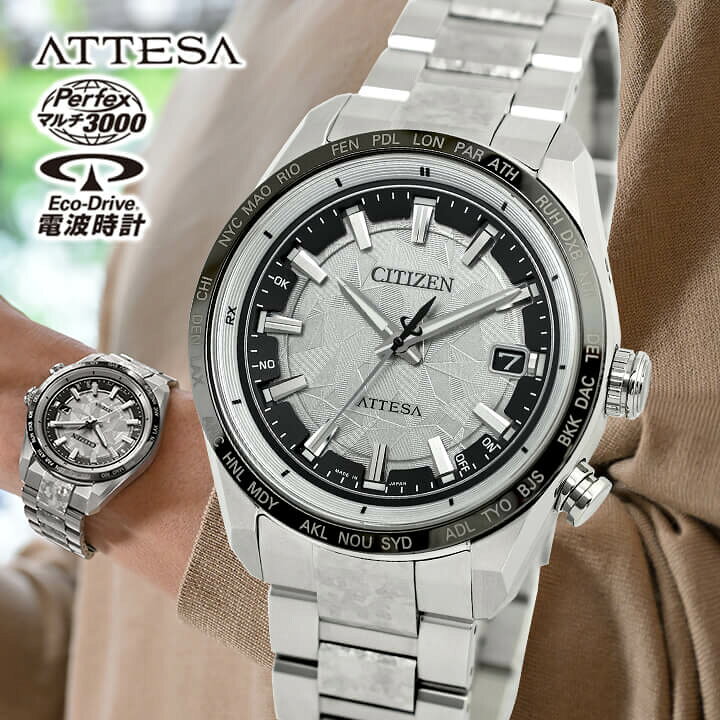 楽天市場】シチズン アテッサ CITIZEN ATTESA エコ・ドライブ電波時計  