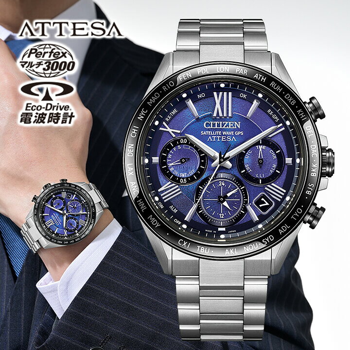 楽天市場】シチズン アテッサ ユナイトウィズブルー ダイレクト  