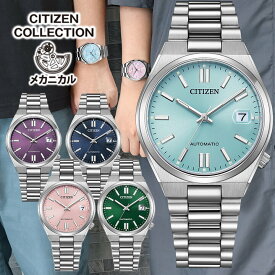 シチズン コレクション CITIZEN COLLECTION TSUYOSA NJ0200-50L NJ0200-50M NJ0200-50W NJ0200-50X NJ0200-50Z 機械式 メカニカル 青 ネイビー ピンク グリーン パープル 紫 シルバー ブルー アイスブルー 国内正規品 メンズ 腕時計