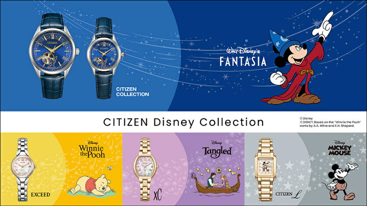 楽天市場】【予約受付中！9/13発売予定】シチズン エクシード Disney 