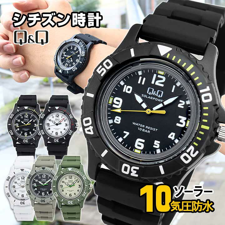 楽天市場】シチズン Q&Q ソーラー QQ 腕時計 ウレタンバンド メンズ  