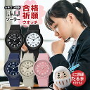 シチズン Q&Q QQ ソーラー 腕時計 メンズ レディース ペアウォッチ CITIZEN E04A キューアンドキュー 男子 女子 受験 受験用時計 合格祈願 グッズ 受験生応援グッズ だるま シンプル 大学受験 高校受験 中学受験 おそろい 黒 ブラック 白 ホワイト グレー ピンク ネイビー 紺