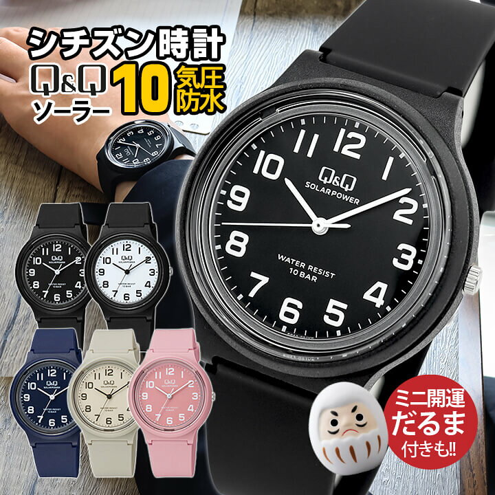 楽天市場】シチズン Q&Q ソーラー QQ 腕時計 メンズ レディース ペア 