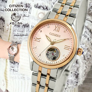 y񂹁zV`Y RNV I[vn[g PR1044-87X rv @B JjJ  AiO ^ sN  Vo[ Ki fB[X CITIZEN COLLECTION