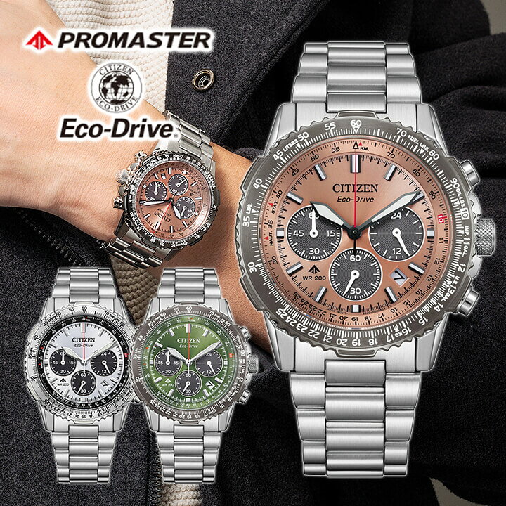 CITIZEN ECO-DERIVE PROMASTER 腕時計 ソーラー クォーツ クロノグラフ 