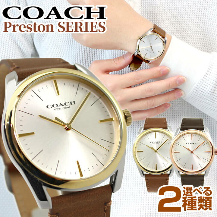 楽天市場 コーチ Coach プレストン Preston メンズ 時計 腕時計 アナログ 革ベルト レザー ピンクゴールド 金 ゴールド 銀 シルバー 茶 ブラウン ダークブラウン バレンタイン 誕生日プレゼント 男性 彼氏 旦那 夫 友達 ギフト 加藤時計店 Gショック