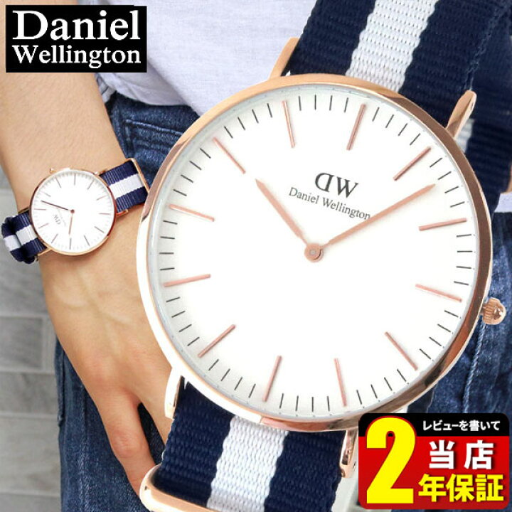 楽天市場 Daniel Wellington ダニエルウェリントン 時計 おしゃれ 北欧ブランド 40mm メンズ レディース 腕時計 紺 ネイビー ホワイト ストライプ ナイロンベルト ピンクゴールド ローズゴールド アナログ 0104dw 並行輸入品 加藤時計店 Gショック楽天市場店