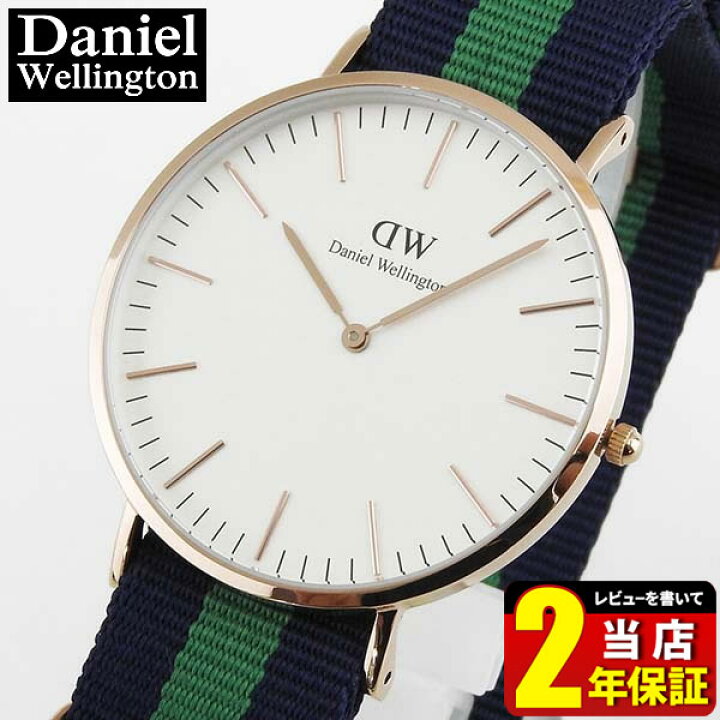 楽天市場】Daniel Wellington ダニエルウェリントン 40mm メンズ  