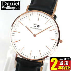 【針訳あり】Daniel Wellington ダニエルウェリントン メンズ 腕時計 時計 北欧レザー 革ベルト 黒 ブラック ピンクゴールド ローズゴールド アナログ 0107DW DW00600007 海外モデル 40mm ブランド
