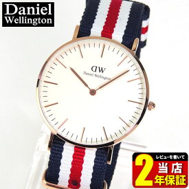 【針・裏蓋訳あり】Daniel Wellington ダニエルウェリントン 36mm メンズ レディース 腕時計 北欧 男女兼用 紺 青 赤 白 レッド ホワイト ストライプ ナイロンベルト ピンクゴールド ローズゴールド アナログ 0502DW DW00100030 DW00600030 海外モデル