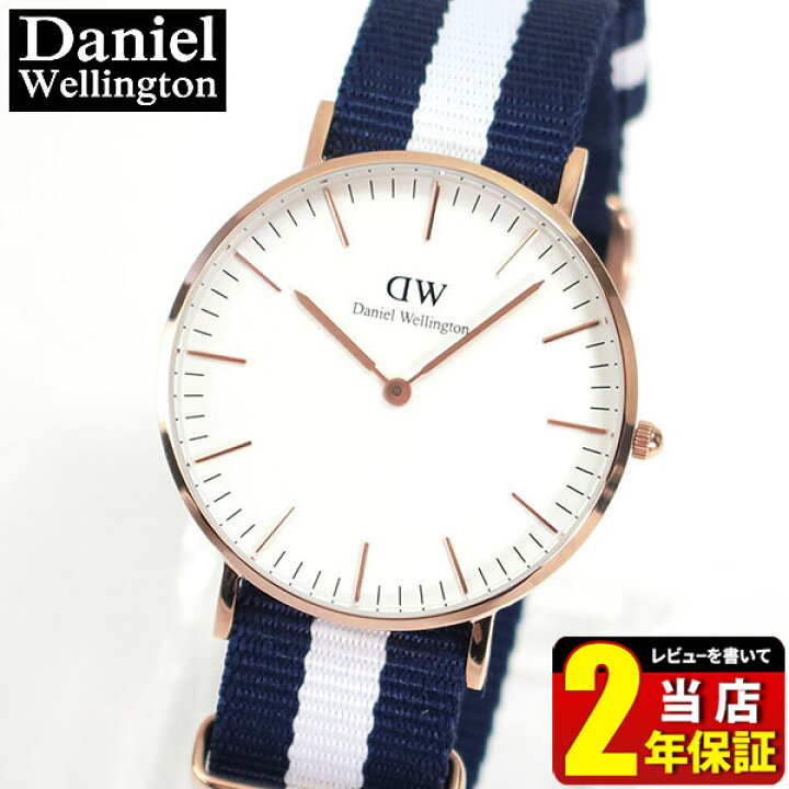 楽天市場】Daniel Wellington ダニエルウェリントン 36mm メンズ 