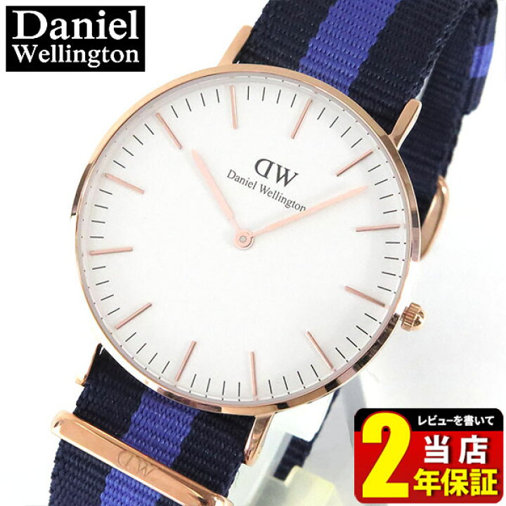 楽天市場】【送料無料】Daniel Wellington ダニエルウェリントン 36mm  