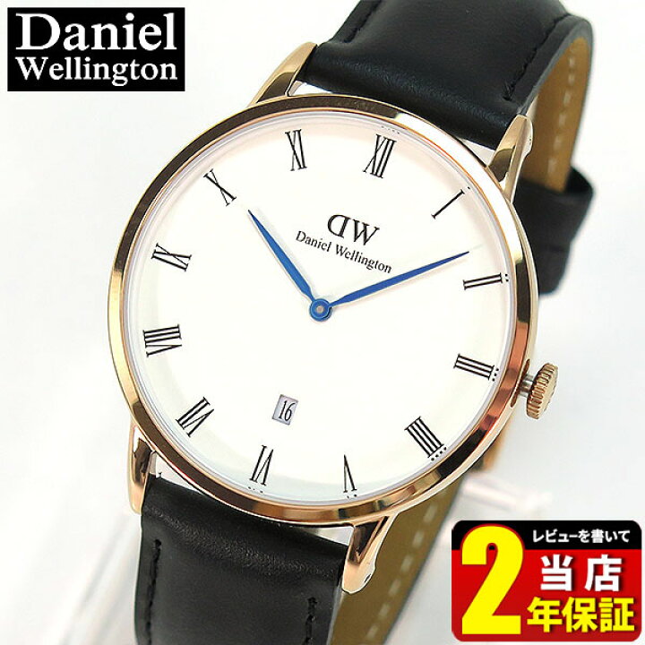 楽天市場】Daniel Wellington ダニエルウェリントン Dapper ダッパー  
