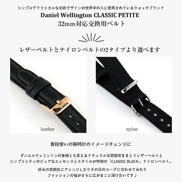 楽天市場 ネコポス送料無料 北欧 時計 ベルト 幅14mm Daniel Wellington ダニエルウェリントン 交換バンド 替えベルト 14mm用 レディース レザー 革 ナイロンベルト Natoベルト ストラップ 黒 ブラック シルバー 茶色 ブラウン ピンクゴールド ローズゴールド Dw 加藤