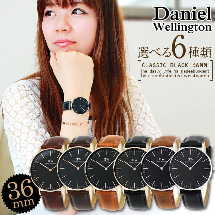楽天市場 Daniel Wellington ダニエルウェリントン 36mm Dw Classic Black クラシックブラック 海外モデル メンズ レディース 腕時計 北欧 男女兼用 革ベルト レザー アナログ 黒 ブラック アウトレット 加藤時計店 Gショック楽天市場店