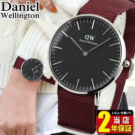 半額 スーパーセール Daniel Wellington ダニエルウェリントン Classic Black Roselyn 36mm DW00100274 DW00600274 クラシック ブラック ローズリン 36mm 腕時計 北欧 メンズ レディース Natoベルト カジュアル アナログ 黒 ブラック 赤 ワインレッド