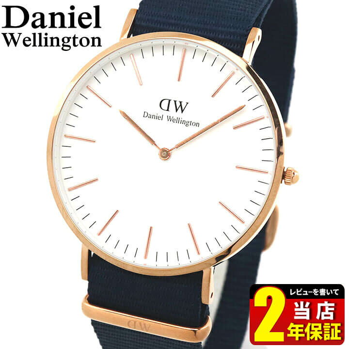 楽天市場】ダニエルウェリントン Daniel Wellington メンズ レディース 