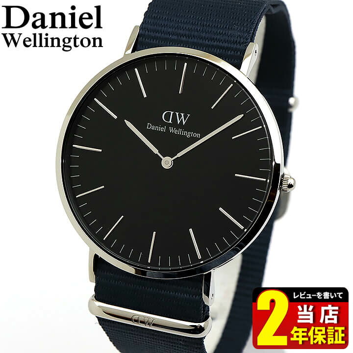 楽天市場 Daniel Wellington ダニエルウェリントン メンズ レディース 腕時計 北欧 時計 Dw Dw 40mm アナログ ナイロン 黒 クラシックブラック ブルー ネイビー 紺 青 カジュアル ラグジュアリー ブランド 加藤時計店 Gショック楽天 市場店