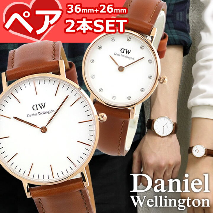 楽天市場】Daniel Wellington ダニエルウェリントン ペアウォッチ  