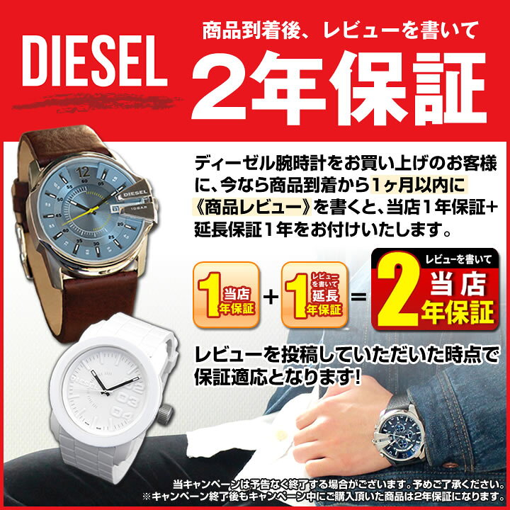 DIESEL DZ1480  腕時計