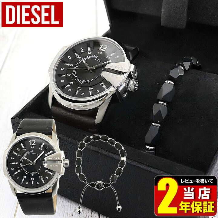 楽天市場 クーポンで5 Off Box訳あり Diesel ディーゼル Master Chief マスターチーフ メンズ 腕時計 時計 おしゃれ かっこいい 黒 ブラック レザー ブレスレット付き ブラックストーン アナログ Dz1907 誕生日プレゼント 男性 彼氏 ギフト 加藤時計店 Gショック