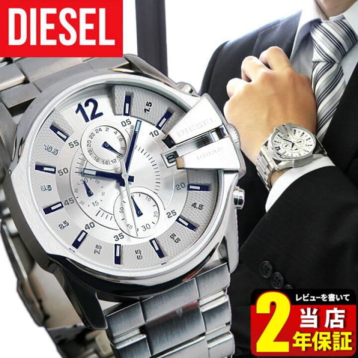 楽天市場】DIESEL ディーゼル 時計 おしゃれ かっこいい ブランド 