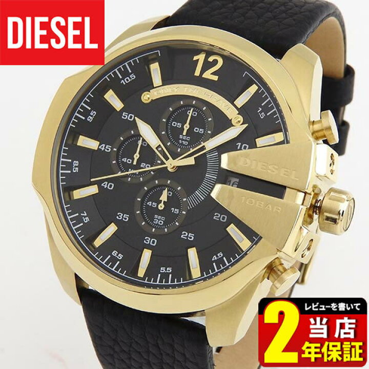 楽天市場】DIESEL ディーゼル 時計 おしゃれ ブランド MEGA CHIEF 