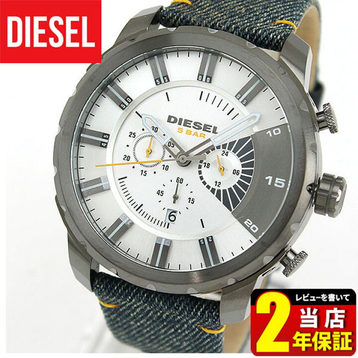 楽天市場】DIESEL ディーゼル 時計 おしゃれ かっこいい ブランド 