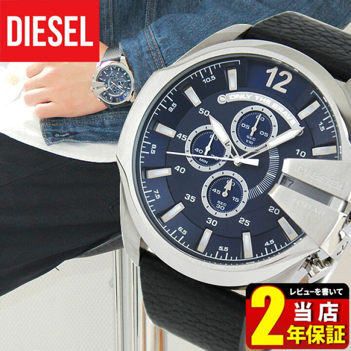 楽天市場】DIESEL ディーゼル 時計 おしゃれ かっこいい ブランド 