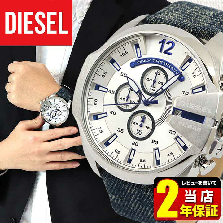 楽天市場】DIESEL ディーゼル 時計 腕時計 メンズ おしゃれ かっこいい 