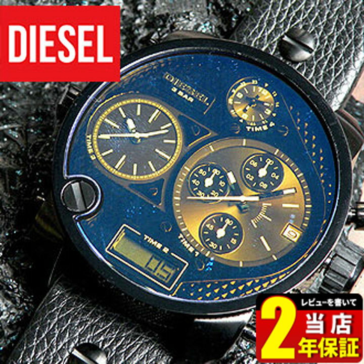 楽天市場】ディーゼル アナログ 時計 デジタル ビックサイズ DIESEL 