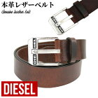 【送料無料】DIESEL ディーゼル ベルト メンズベルト ヴィンテージ加工 革 バックル メンズ カジュアル レザー ダークブラウン ビジネス カジュアル BLUESTAR ブラスター 2016秋冬新作 誕生日プレゼント 男性 クリスマス ギフト