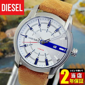 【バンド訳あり】DIESEL ディーゼル ARMBAR アームバー メンズ 腕時計 おしゃれ かっこいい 革ベルト レザー アナログ 白 ホワイト 茶 ブラウン 銀 シルバー DZ1783 海外モデル