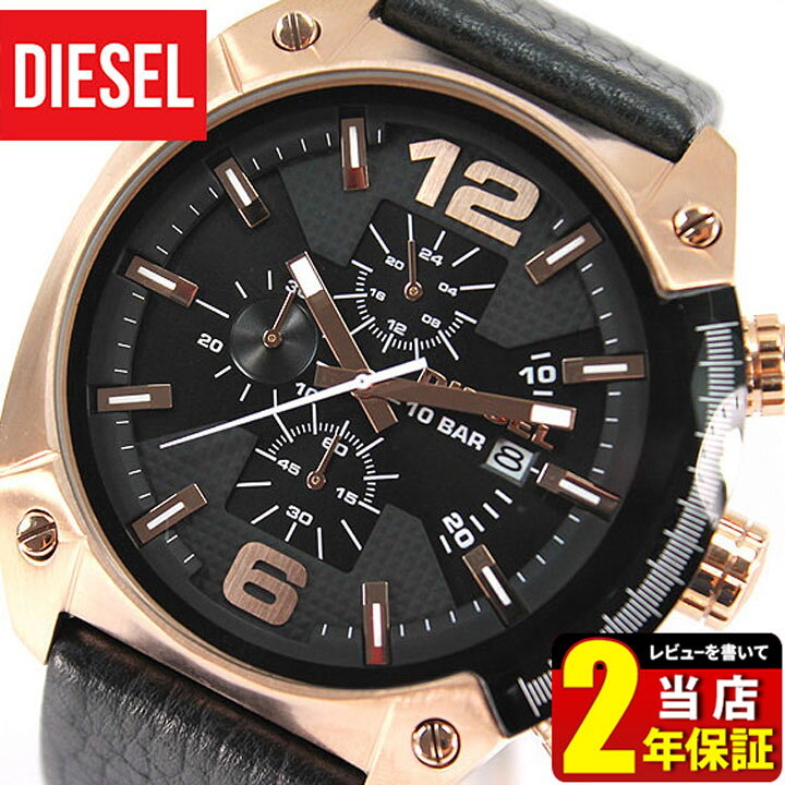 楽天市場】DIESEL ディーゼル 時計 おしゃれ かっこいい ブランド 