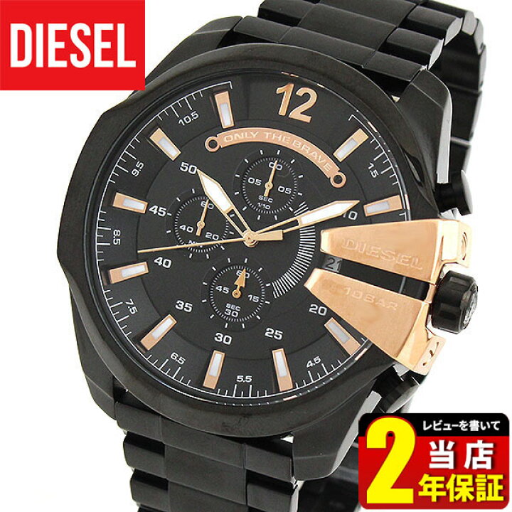 楽天市場 Diesel ディーゼル 時計 おしゃれ ブランド Mega Chief メガチーフ Dz4309 海外モデル メンズ 腕時計 アナログ クロノグラフ ビックケース カジュアル 黒 ローズゴールド ブラック 誕生日プレゼント 男性 彼氏 旦那 夫 友達 ギフト かっこいい 加藤時計店 G