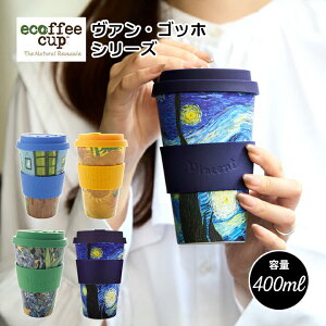 コーヒー タンブラー 蓋付の人気商品 通販 価格比較 価格 Com コーヒー タンブラー 蓋付の人気商品 通販 価格比較 価格 Com