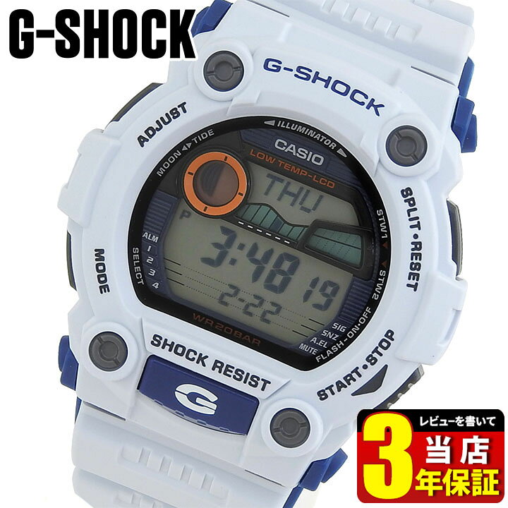 楽天市場】CASIO カシオ G-SHOCK Gショック gshock ジーショック G  