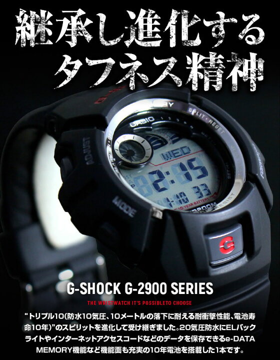 楽天市場】CASIO カシオ G-SHOCK ジーショック Gショック G-2900F-1V 