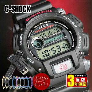 【BOXなしの訳あり】ネコポス送料無料 CASIO カシオ G-SHOCK Gショック ジーショック gshock DW-9052-1V 海外モデル メンズ 腕時計 新品 時計 多機能 防水 ウォッチ 黒 ブラック スポーツ 彼氏 旦那 夫 見やすい 子供
