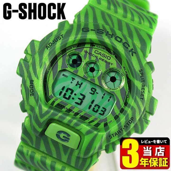 楽天市場 Casio カシオ G Shock Gショック ジーショック Gshock Dw 6900zb 3 海外モデル グリーン 緑 Zebra Camouflage Series ゼブラカモフラージュシリーズ 迷彩 ミリタリー メンズ 腕時計 新品 時計 ウォッチ 商品到着後レビューを書いて3年保証 誕生日プレゼント