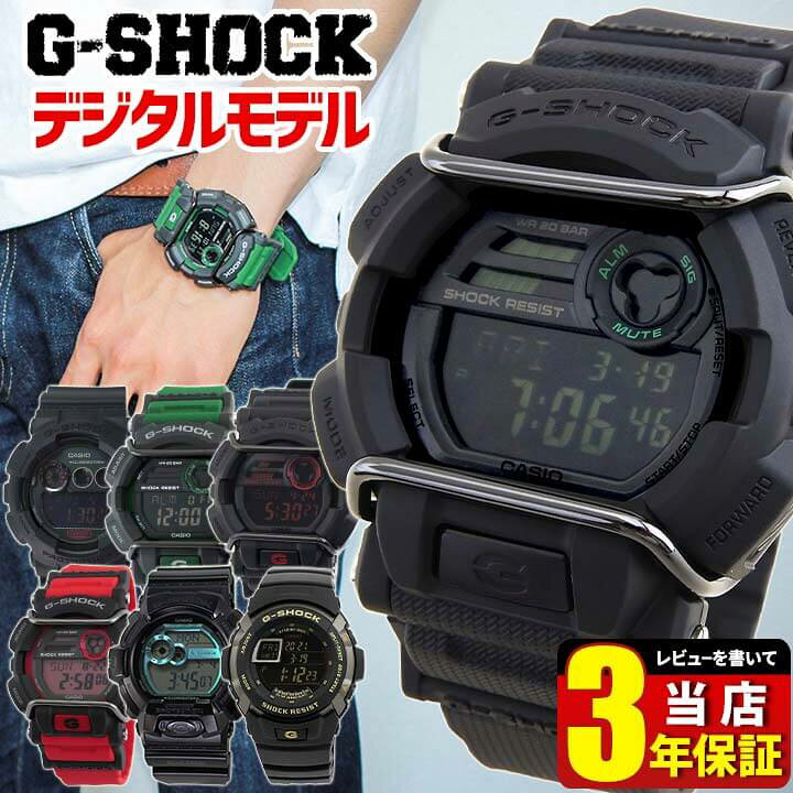 楽天市場 訳あり缶boxのみ G Shock ジーショック Gショック Casio カシオ メンズ 腕時計 時計 多機能 防水 黒 緑 ブラック 青 ブルー Gd 400mb 1 デジタル カジュアル スポーツ アウトレット 中学生 高校生 加藤時計店 Gショック楽天市場店