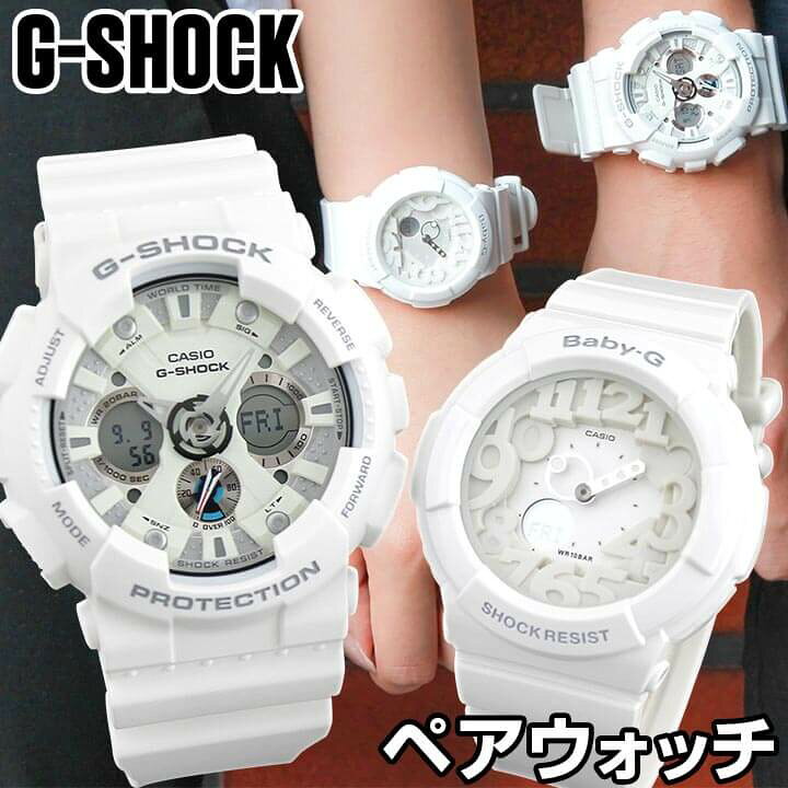 楽天市場】オリジナルペアウォッチ CASIO カシオ G-SHOCK Gショック 