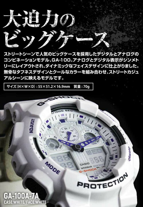 楽天市場】CASIO カシオ G-SHOCK Gショック ジーショック GA-100A-7A 