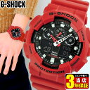 カシオ Gショック ジーショック 時計 メンズ 腕時計 アナログ デジタル CASIO G-SHOCK GA-100B-4 海外モデル 人気 多機能 防水 カジュアル 赤 レッド スポーツ ビックフェイス 誕生日プレゼント 男性 彼氏 旦那 夫 友達 ギフト カラフル 卒業祝い 入学祝い 就職祝い 還暦祝い