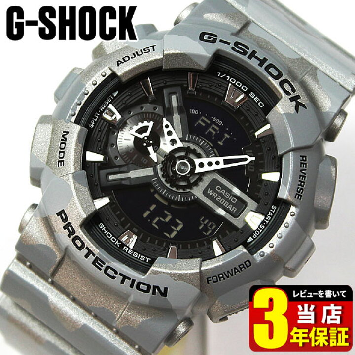 楽天市場】CASIO カシオ G-SHOCK Gショック アナログ デジタル ビッグ 