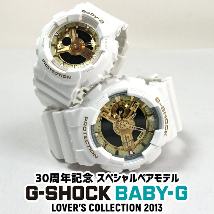 楽天市場】【プレミア商品】BOX訳ありCASIO カシオ G-SHOCKxBaby-G 30 