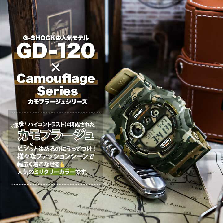 楽天市場】G-SHOCK Gショック ジーショック 迷彩 ミリタリー  