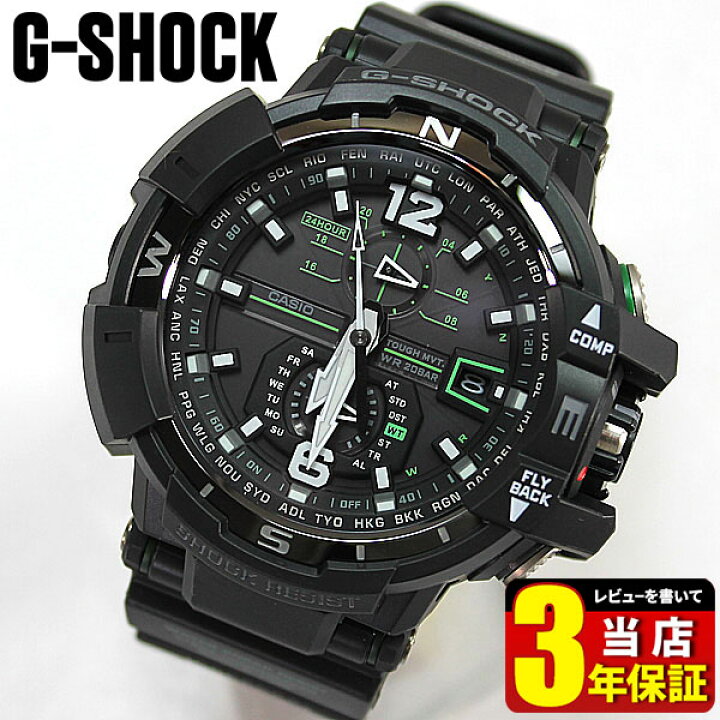 楽天市場】BOX訳ありCASIO G-SHOCK SKY COCKPIT カシオ Gショック  